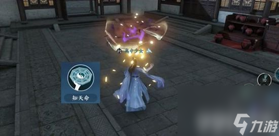 《逆水寒手游》海蛇蜕有啥获取方法 海蛇蜕获取途径详解