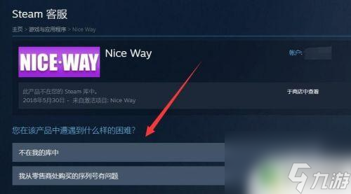 steam移除的游戲還能找回來嗎 Steam已移除游戲恢復(fù)方法