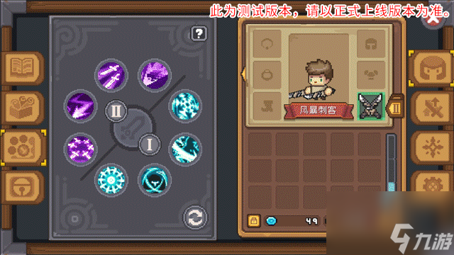 元气骑士前传：风暴刺客职业介绍：掌控冰雷，快如闪电