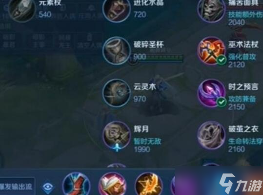 王者荣耀海诺出装推荐