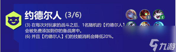 云頂之弈崔絲塔娜s6出裝技能羈絆介紹 云頂之弈崔絲塔娜裝備怎么給