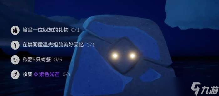 光遇11.28每日任務(wù)怎么做 光遇11月28日每日任務(wù)做法攻略