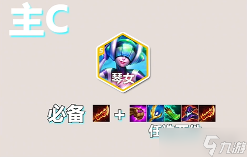金铲铲之战S10爵士95玩法介绍