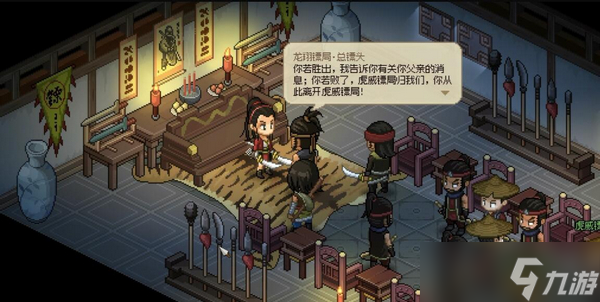 大侠立志传霹雳刀法怎么获取
