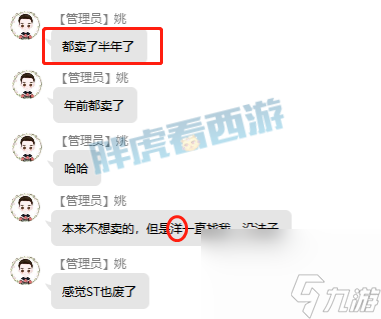 梦幻西游：杨洋用诚意打动文哥，第一武器195万易主