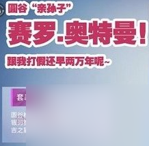 和平精英奥特曼皮肤情报分享 和平精英奥特曼皮肤怎么样