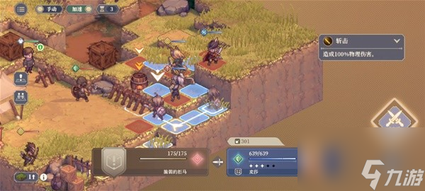 《铃兰之剑》第一章第7关至第11关通关攻略