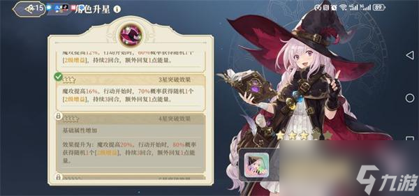 铃兰之剑初始推荐角色
