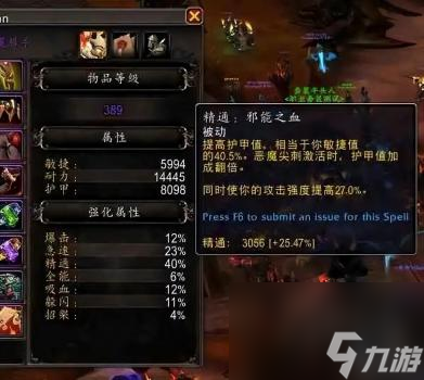 魔獸世界惡魔獵手怎么玩（wow惡魔獵手加點解析）