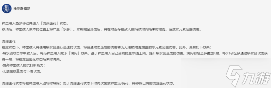 【原神】V4.2角色攻略 | 神里綾人簡評：簡單好用易上手