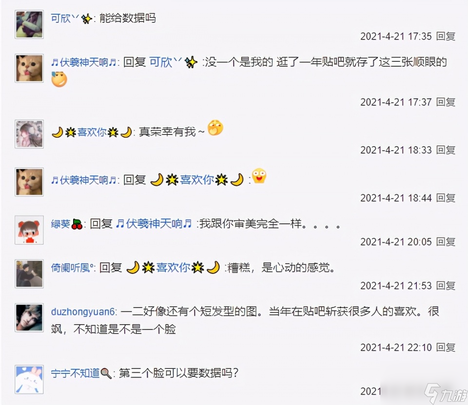 逆水寒上百玩家晒脸，三分之一美过刘亦菲，最美脸已被炒