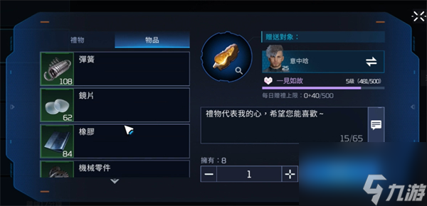 星球重啟怎么給好友送禮