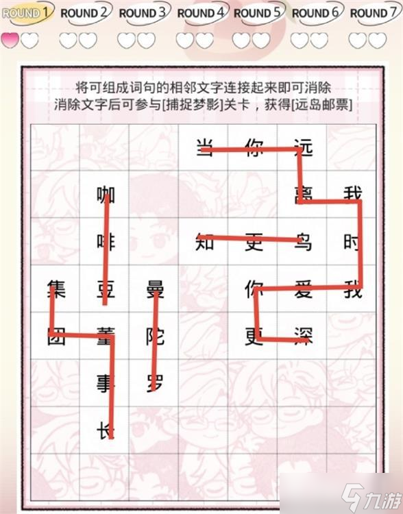 光与夜之恋片言缀意第一天怎么过 光与夜之恋片言缀意第一天通关攻略