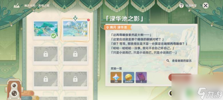 原神怎樣進(jìn)行閑置動(dòng)作 原神角色閑置動(dòng)作任務(wù)攻略