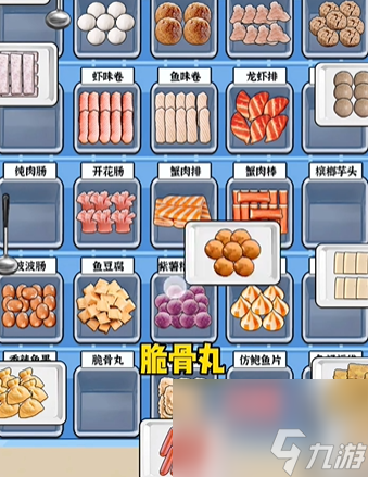 爆梗找茬王火锅丸子怎么过