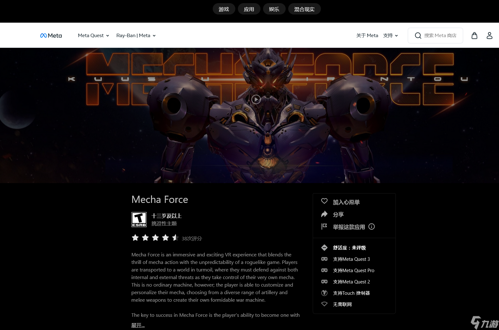 VR机甲肉鸽《Mecha Force》明年全球发行 新增中文支持