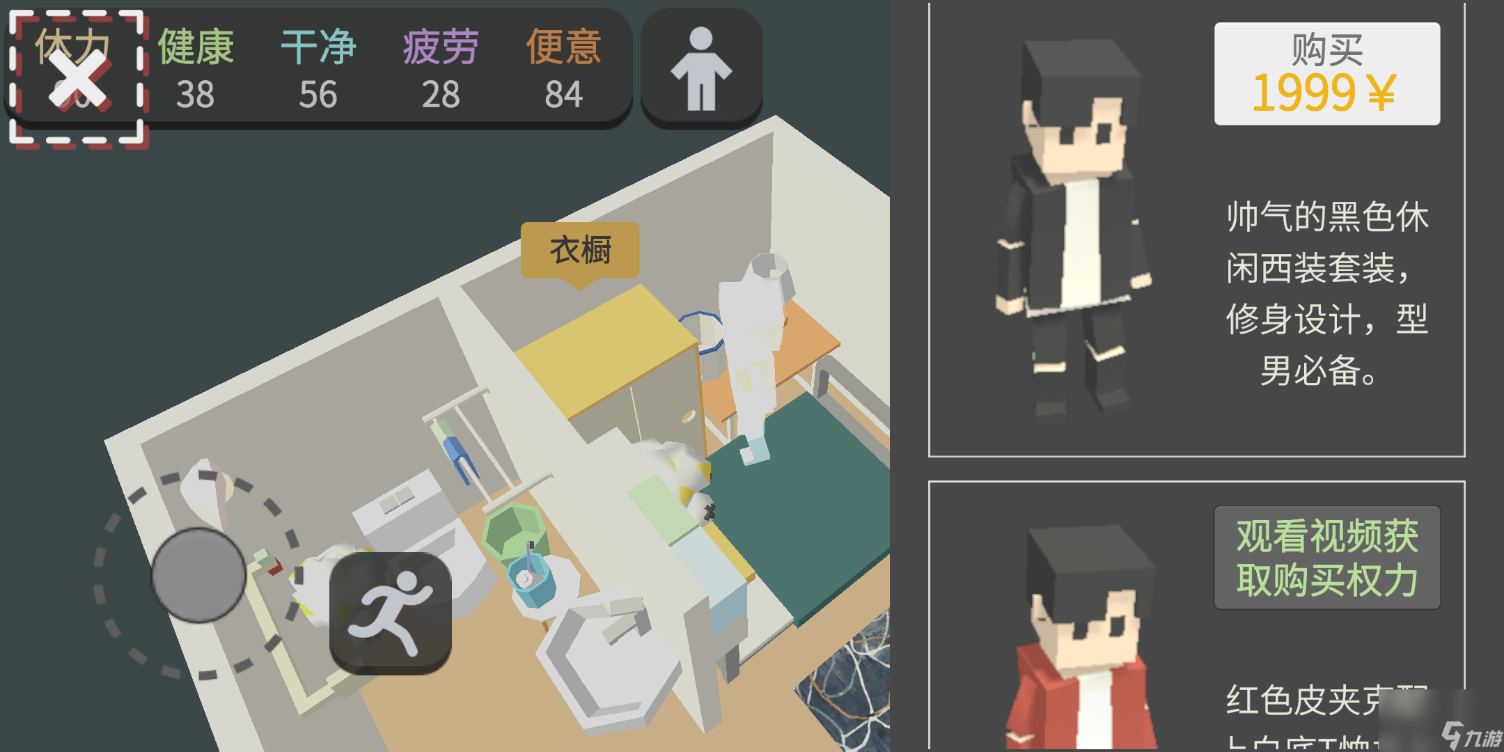 方块人的简单生活：如何快速买到电脑