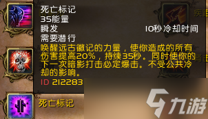 魔兽世界7.0：盗贼练级专精推荐及天赋选择