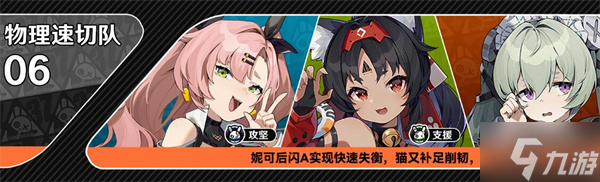 絕區(qū)零貓又攻略