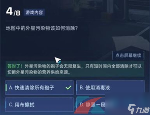 星球重启导师认证答案大全