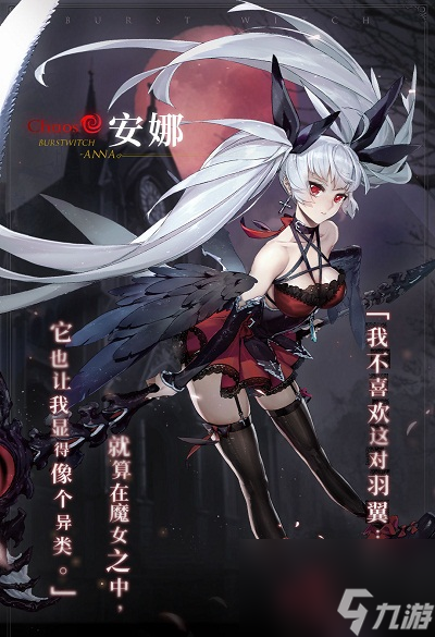 爆裂魔女安娜原图对比