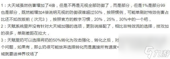 dnf神界版本大天域還能玩嗎 神界版本大天域裝備介紹