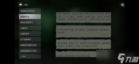黑暗笔录攻略大全
