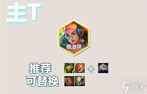 金铲铲之战S10爵士95玩法介绍