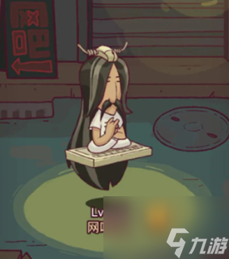 《咸鱼之王》网吧仙人打法攻略分享
