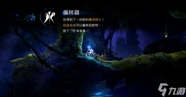 精灵与萤火意志午夜地穴怎么过