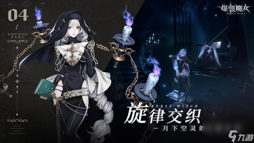 <a id='link_pop' class='keyword-tag' href='https://www.9game.cn/blmn/'>爆裂魔女</a>新手阵容搭配攻略（打造最强阵容，让你轻松称霸游戏世界！）