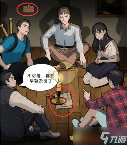 看你怎么秀神秘邀请找到这次聚会的目的通关攻略