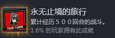 《女神异闻录5战略版》全成就攻略指南分享