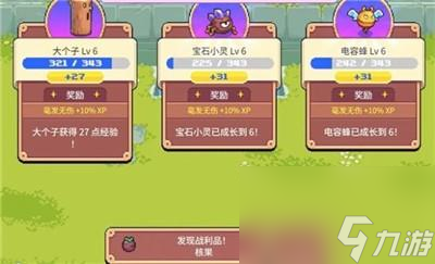 《月光石岛》月石获得方法介绍