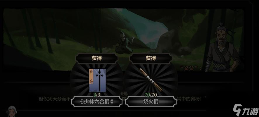 《以太吾繪卷》書獲取攻略（詳解如何獲取游戲中各種書籍）