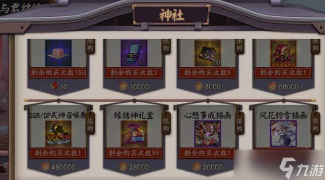 阴阳师缘结神活动攻略,随机抽出SSR/SP式神