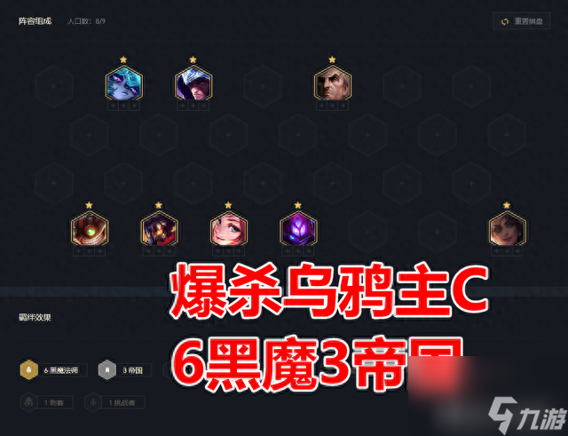 云顶之弈黑魔法师阵容及出装该怎么搭配（云顶之弈黑魔法师有哪些强势阵容）「详细介绍」