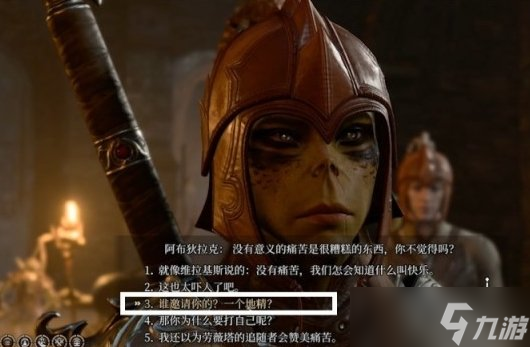 《博德之门3》阿布狄拉克buff怎么拿 劳薇塔之爱阿布狄拉克buff攻略