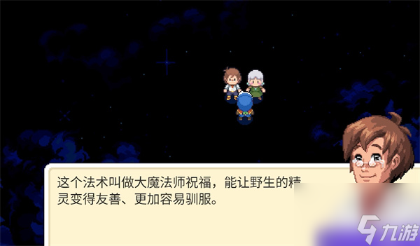 月光石岛一年后剧情介绍