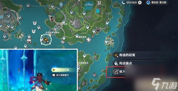 原神奇迹的冠冕任务攻略
