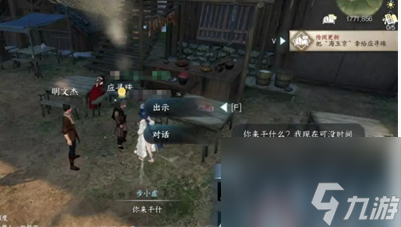 《逆水寒手游》与子异袍任务怎么完成