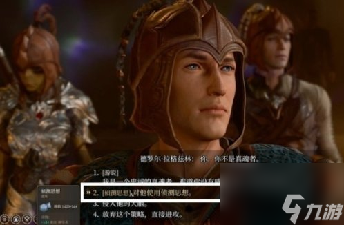 《博德之门3》德罗尔对话怎么选 地精营地内室大地精德罗尔攻略