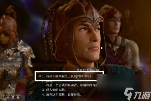 《博德之门3》德罗尔对话怎么选 地精营地内室大地精德罗尔攻略