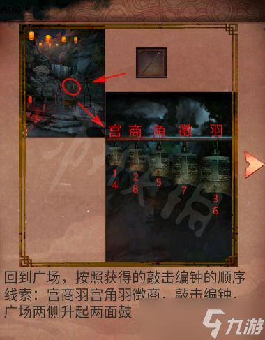 陰陽(yáng)鍋2第五章攻略 陰陽(yáng)鍋2同心劫第五章迷局攻略大全[多圖]