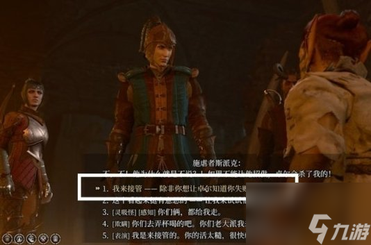 《博德之门3》利亚姆怎么救 地精营地内室利亚姆解救攻略