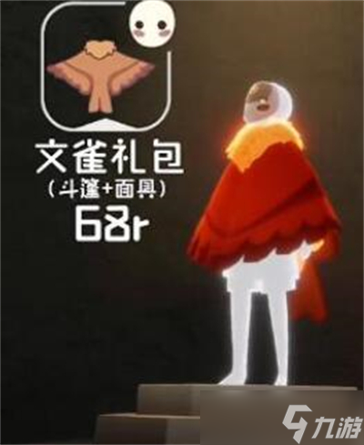 《光遇》烟花大会兑换图分享