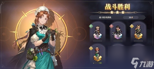 铃兰之剑1-8怎么过