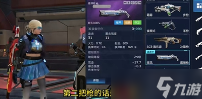 《星球重启》30级武器推荐分享