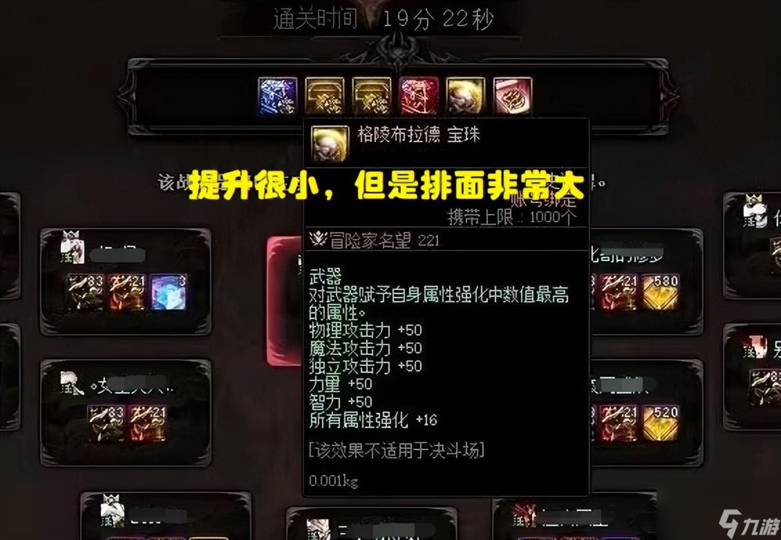 dnf大龙珠多少钱一个（dnf大龙珠到底值不值钱）