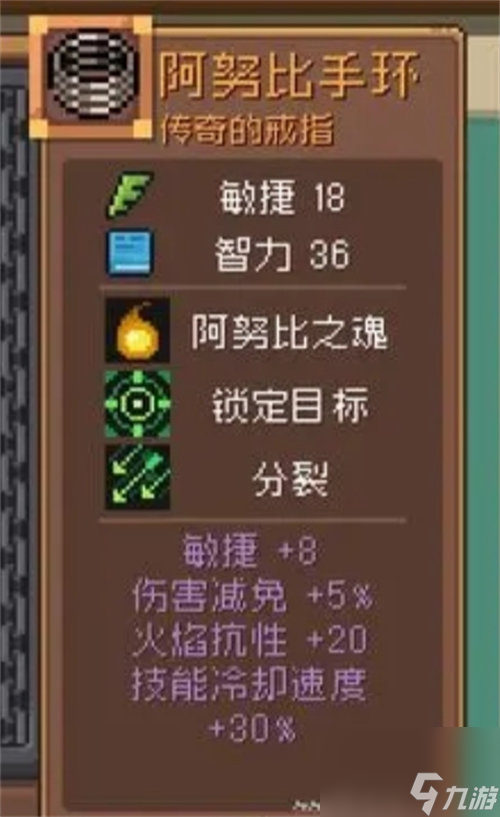 元气骑士前传饰品怎么选 元气骑士前传饰品选择推荐